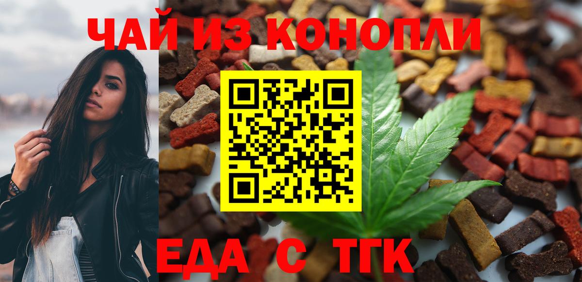 Кинель  Печенье с ТГК марихуана  Вход с VPN 
