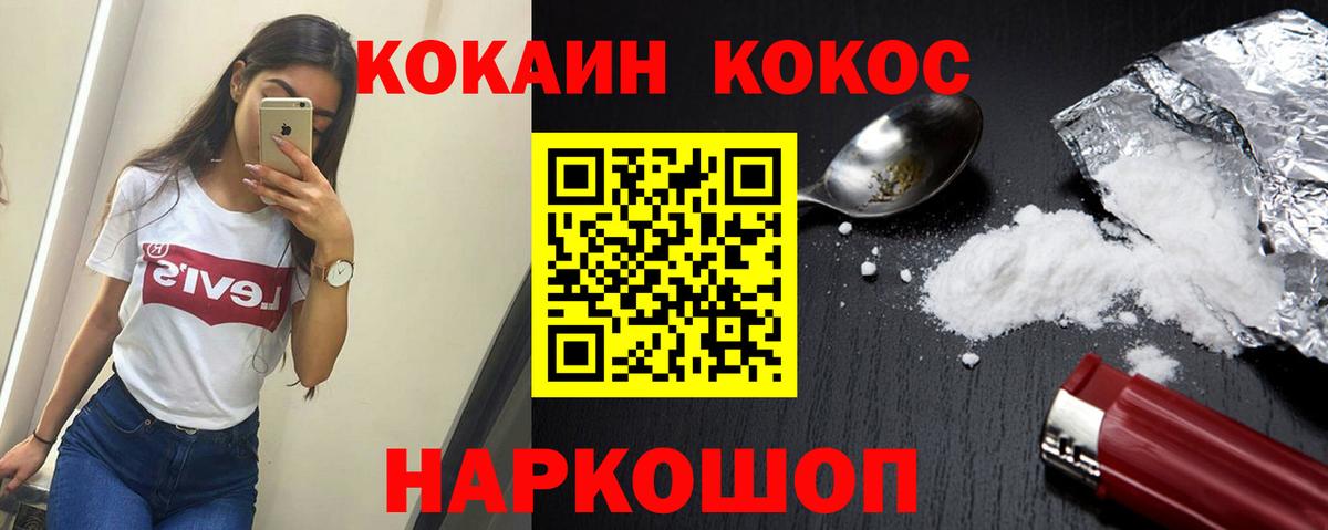 КОКАИН 97% Кинель