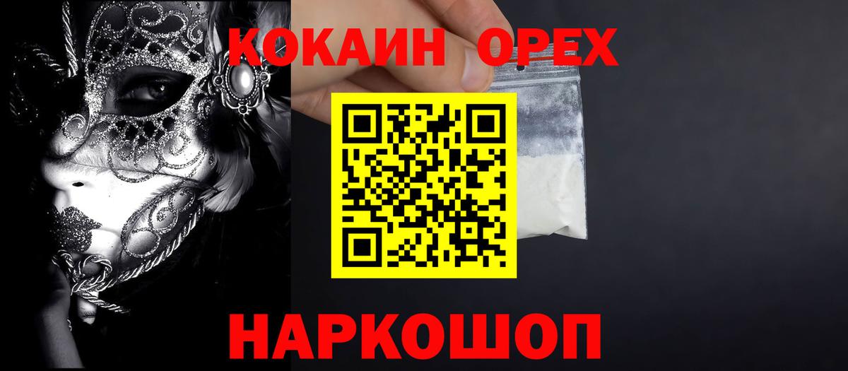 Cocaine 98%  Вход с VPN  Кокаин  Кинель 