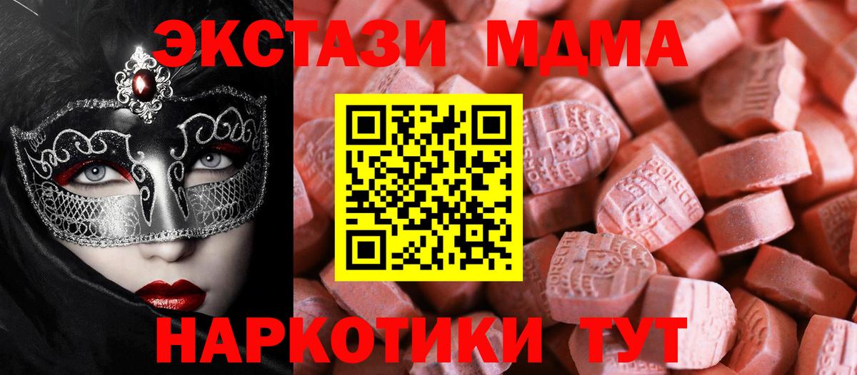 Кинель  Ecstasy XTC  Вход с VPN  Экстази  ЭКСТАЗИ таблы 