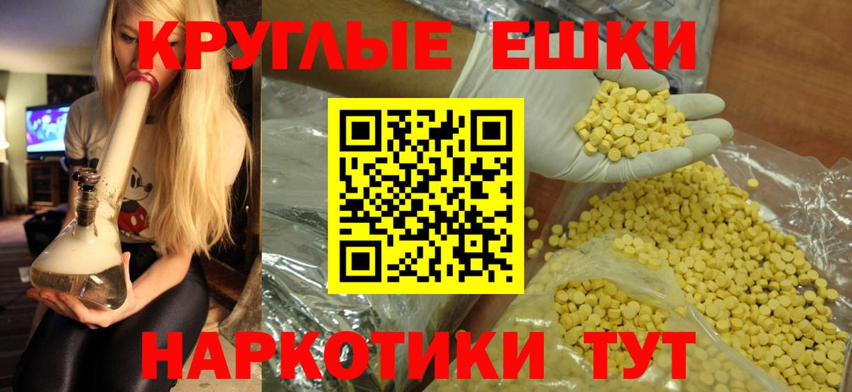 Мефедрон кристаллы  ГАШ  Каннабис  Кинель  Вход с VPN 