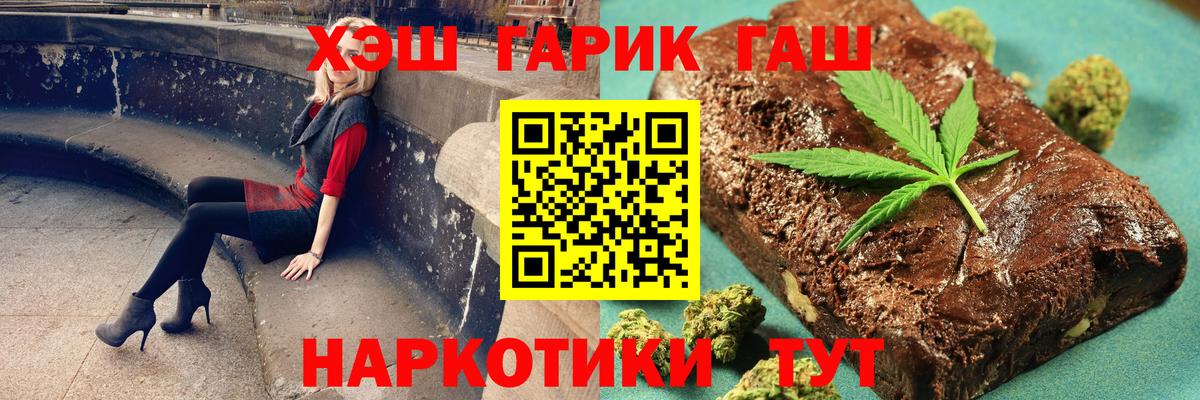 что такое наркотик  Вход с VPN  ГАШ  ГАШ Изолятор  Кинель  Гашиш гарик 