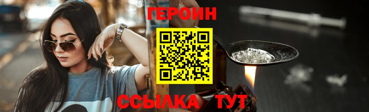 Кинель  ГЕРОИН VHQ  ГЕРОИН  Вход с VPN 