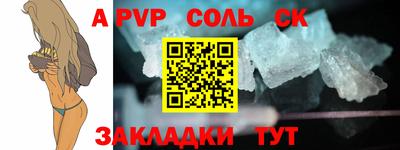 соль курить ск Чебоксары