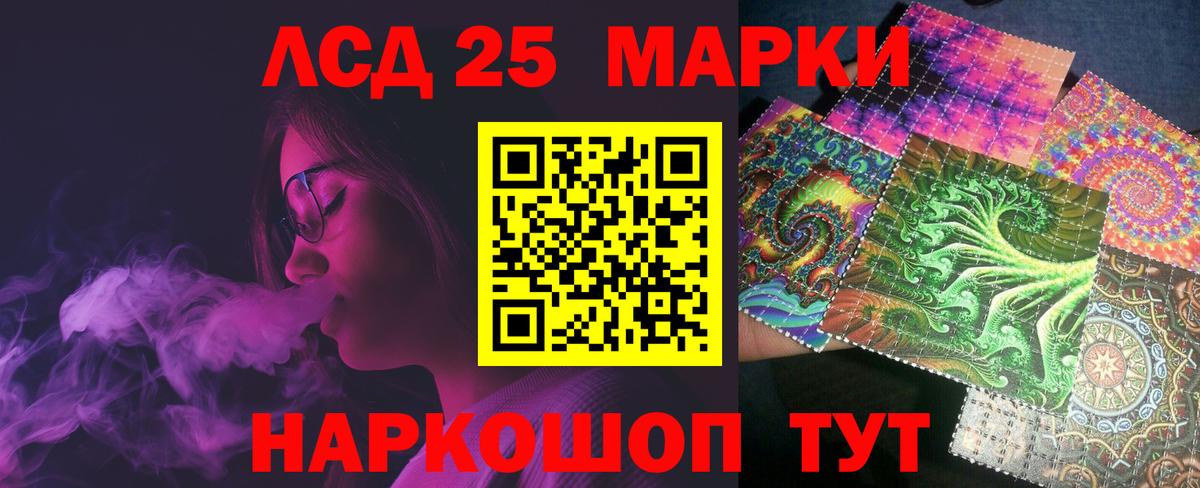 Лсд 25 экстази кислота  Вход с VPN  Кинель 