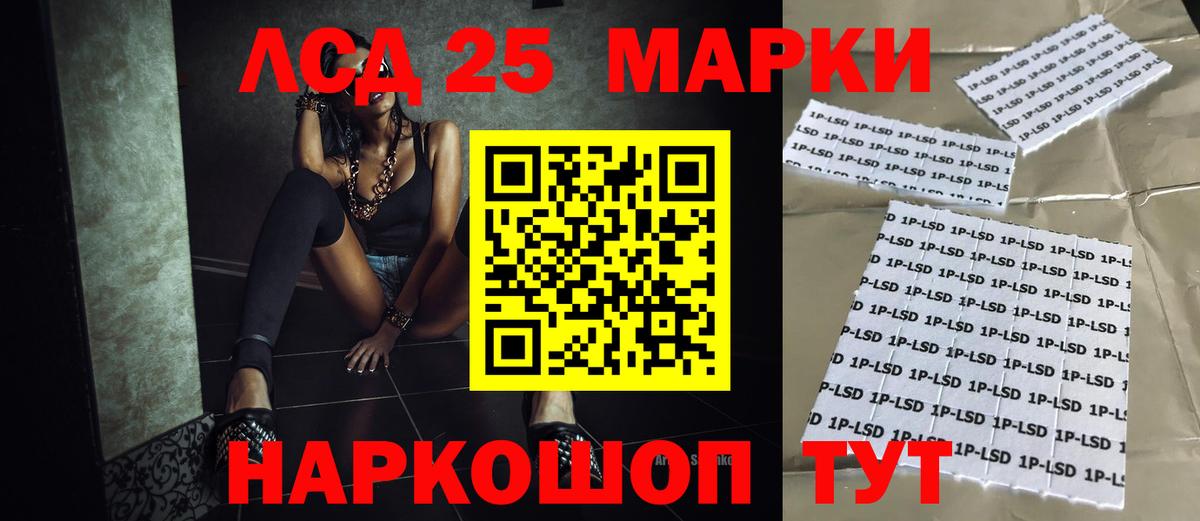Лсд 25 экстази кислота Кинель