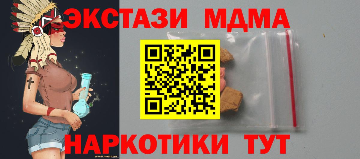 МДМА Molly  Вход с VPN  МДМА VHQ  МДМА  Кинель 