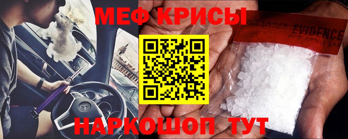 МЕФ VHQ  Меф  Кинель  купить  сайты  Вход с VPN  Мефедрон mephedrone 