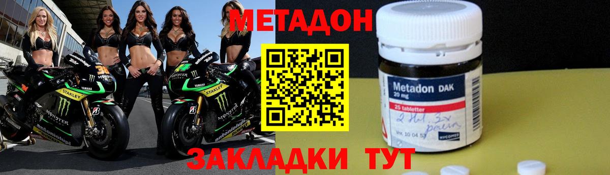 МЕТАДОН мёд  Вход с VPN  Кинель  Метадон VHQ 