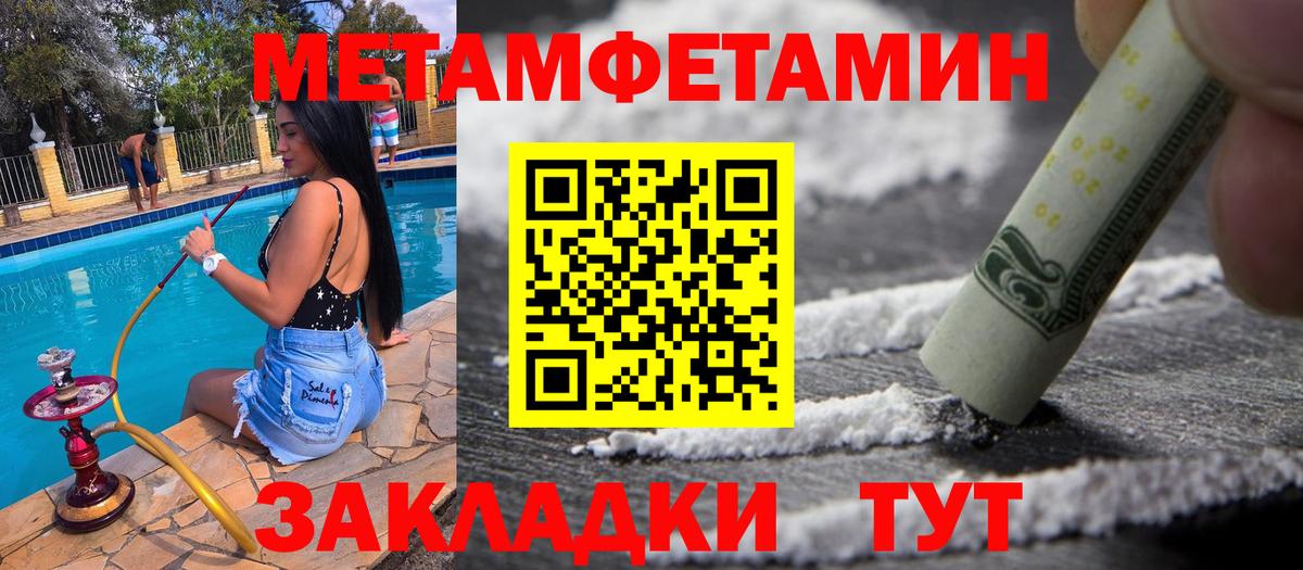 Метамфетамин винт  Вход с VPN  Кинель 
