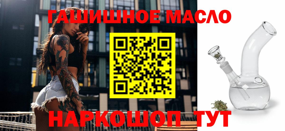 Дистиллят ТГК гашишное масло Кинель